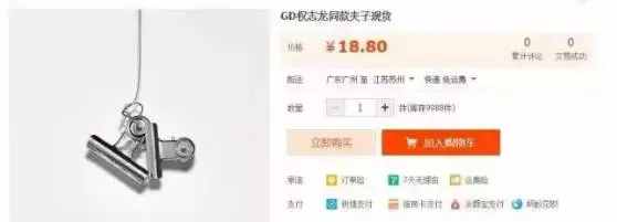 权志龙把5毛的夹子卖200块！baby买了，是真爱还是脑残？