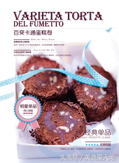 意大利皇家手工冰淇淋,意式芝士冰淇淋