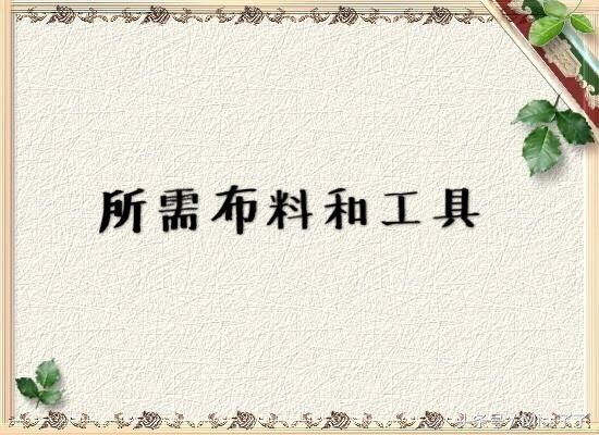 抱枕枕套缝纫教程,棉枕套的缝纫制作方法