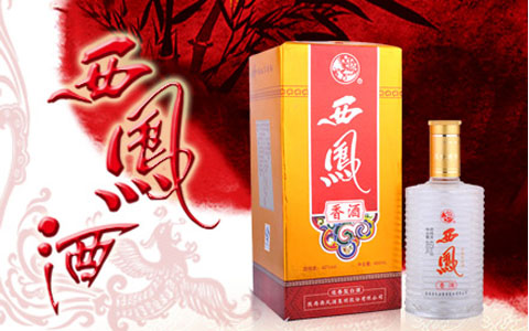 陕西最好的十大名酒排名,陕西5大好酒