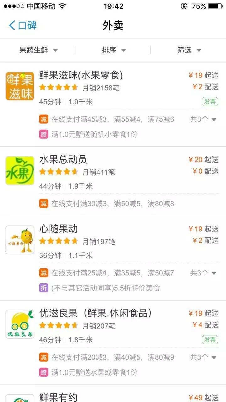 深度测评西安人手中各大外卖APP:治好了懒癌,却难愈选择恐惧