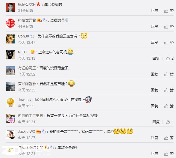 百度网盘资料被盗,百度网盘被窃取