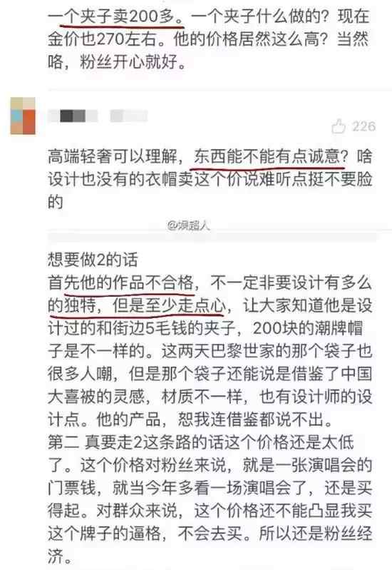 权志龙把5毛的夹子卖200块！baby买了，是真爱还是脑残？