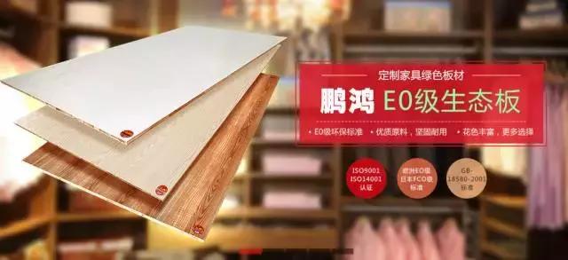 金利源和鹏鸿哪个生态板好,兔宝宝莫干山千年舟板材比较