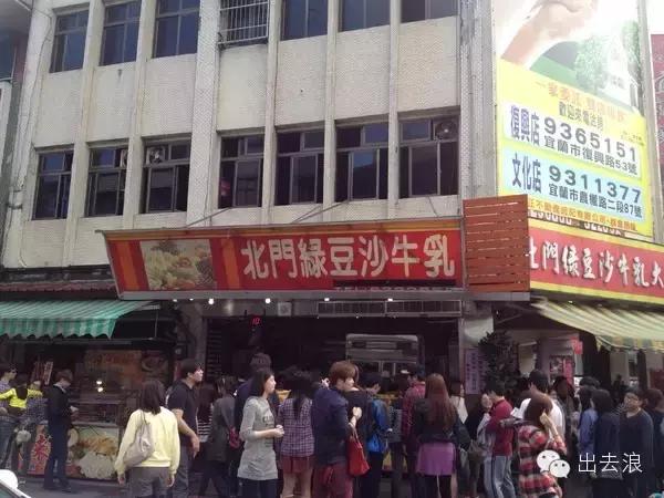 宜兰美食,慢生活从早餐开始