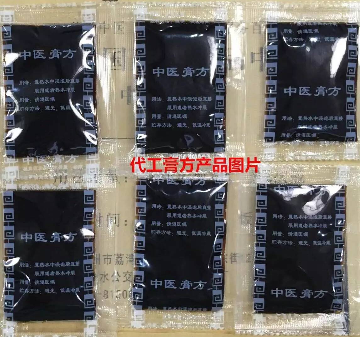 冬令进补养生膏方知多少,秋季膏方养生