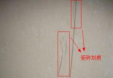 瓷砖有划痕怎么能100%的清除掉,新房瓷砖上的污渍怎么去除