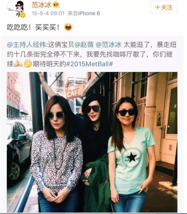 盘点爱网购女明星,娱乐圈败家女孩