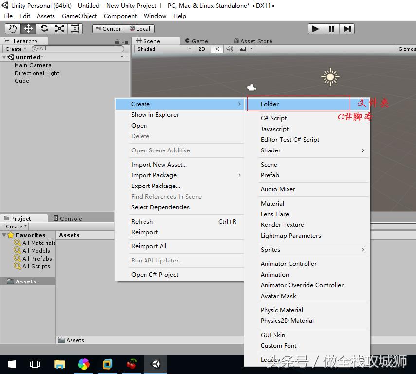 unity3d入门教程视频,unity3d新手教程