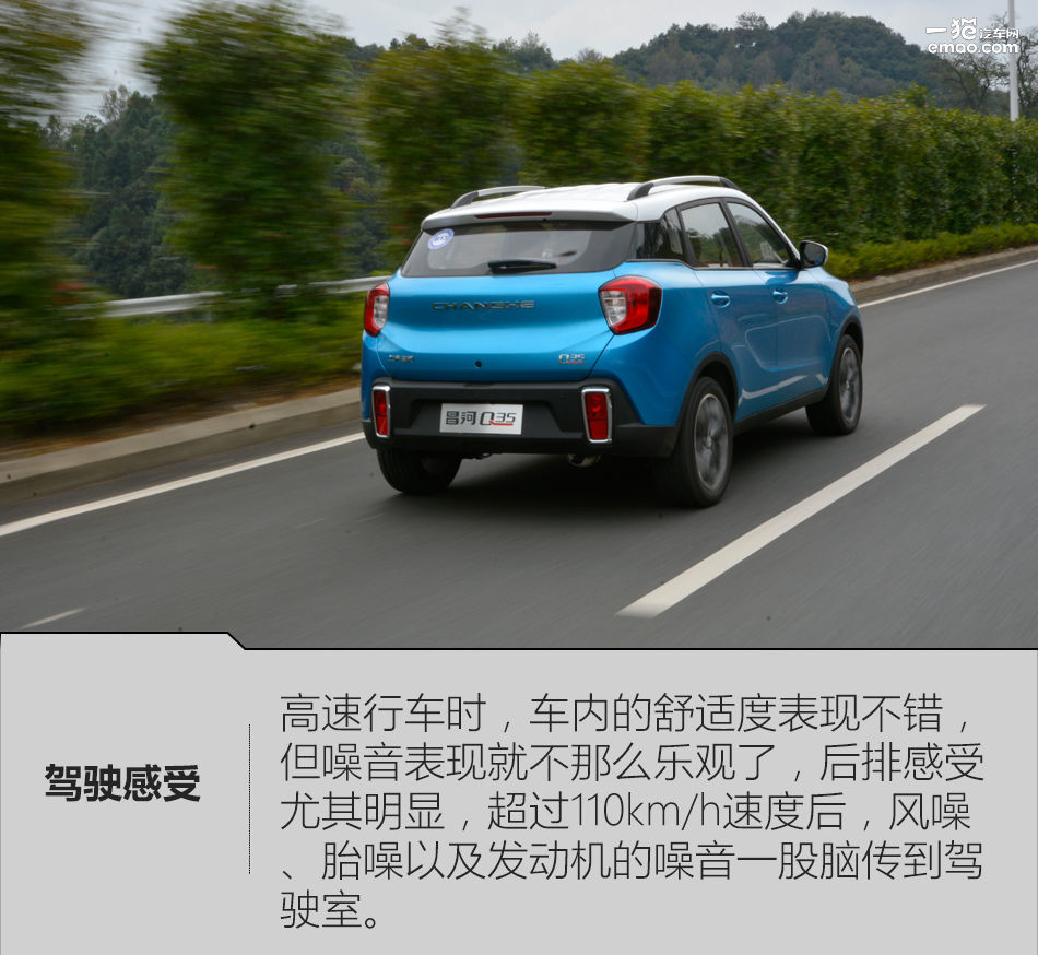 2016款北汽昌河q35是国几排放,北汽昌河q35炫酷版多少钱