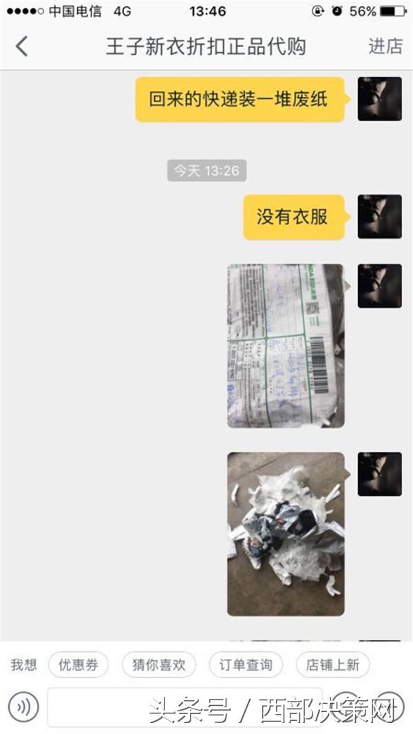 淘宝买的衣服安全吗,网购商品可靠吗