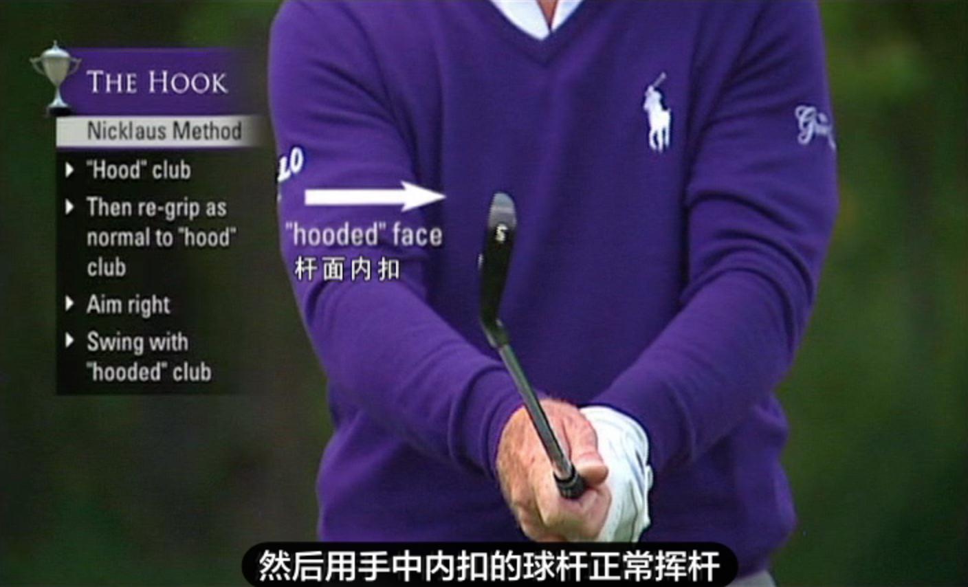 高尔夫左曲球练习方法,高尔夫教学怎样控制右曲球