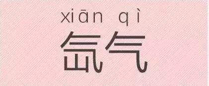 是“芝麻糊（hù）”，不是“芝麻糊（hú）”——易错词盘点
