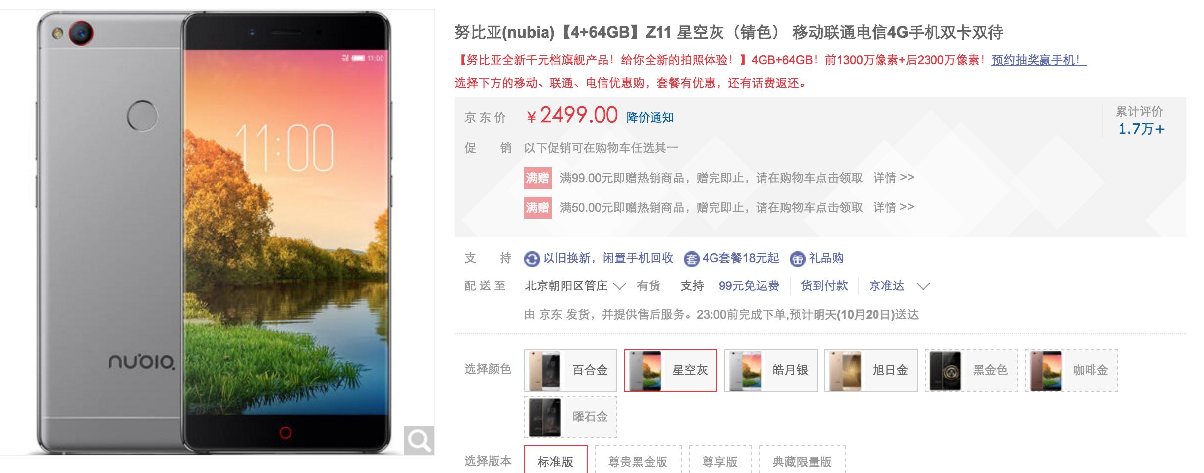 老罗的锤子手机到底怎么样,老罗回归锤子手机