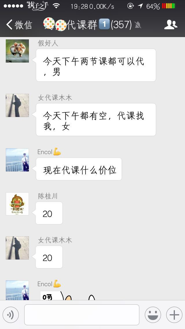 大学代课的要求,大学代课有什么好处