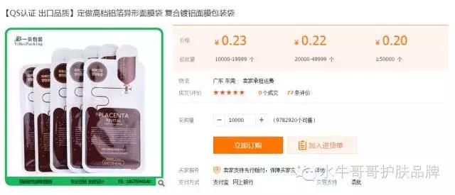 假冒韩妆,韩妆怎样区别真假