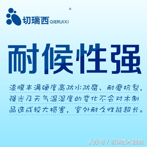 水性木器漆涂装效果图片大全,水性木器漆色卡图片