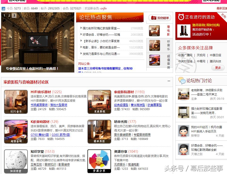 耳朵的分享--国内家庭HIFI音响技术主要网站