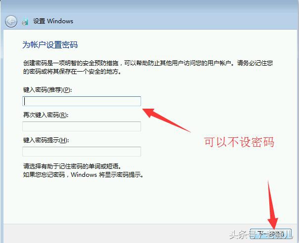 win7原版安装桌面只有回收站,u盘安装微软原版win7系统教程