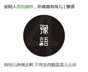 河南话你怎么说,你好的河南话