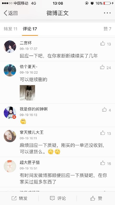 营销号霸道总裁系列,营销号超级营销号