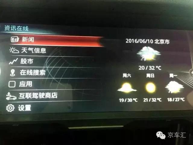 宝马互联驾驶基础功能,宝马互联驾驶最新功能