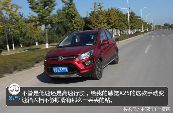 绅宝x25自动挡试驾视频,北汽绅宝x25自动挡质量怎么样