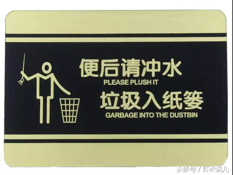 「虾讨论」擦屁纸，到底应该扔哪里比较合适？