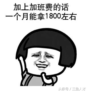 互联网行业自愿无条件加班的奋斗者协议，谁签谁*X傻**！