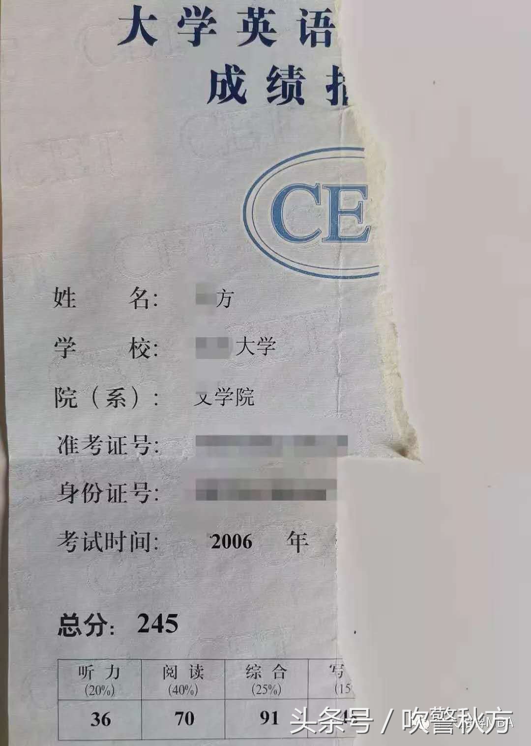《c》吹警秋方：从四级245到六级508，我的英语是在派出所学的