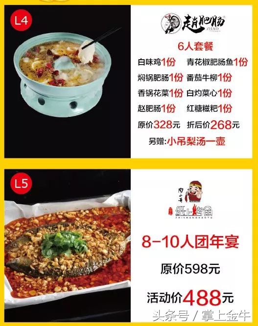 围观！超多福利、超低折扣，金牛囤货大作战开始！