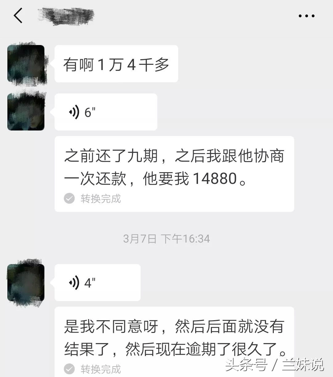 捷信贷款会被起诉吗,捷信消费金融公司打官司