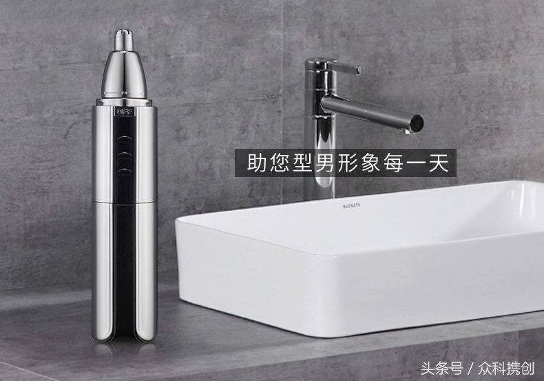 一根鼻毛竟让形象尽毁！别急，这款理容神器让你秒回“男神”！