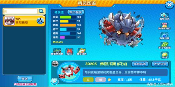 口袋妖怪复刻三周目全攻略,口袋妖怪复刻五一活动