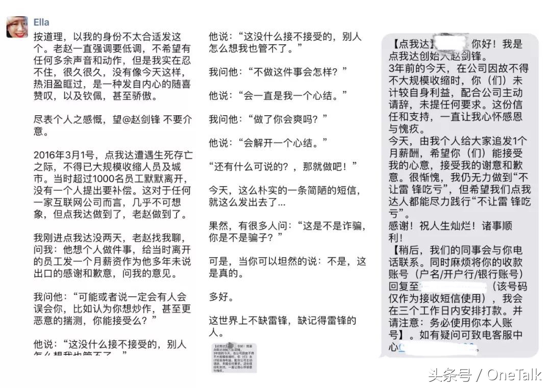 “点我达”的十年|数次濒死，侥幸活着，最终，，，