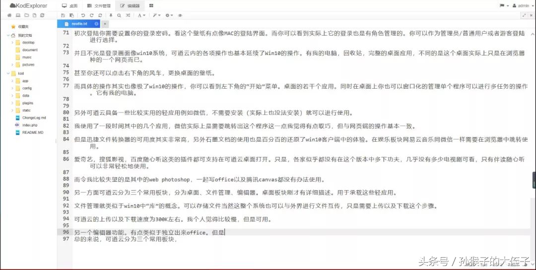 蒲公英X5有几个版本,蒲公英x5使用感受