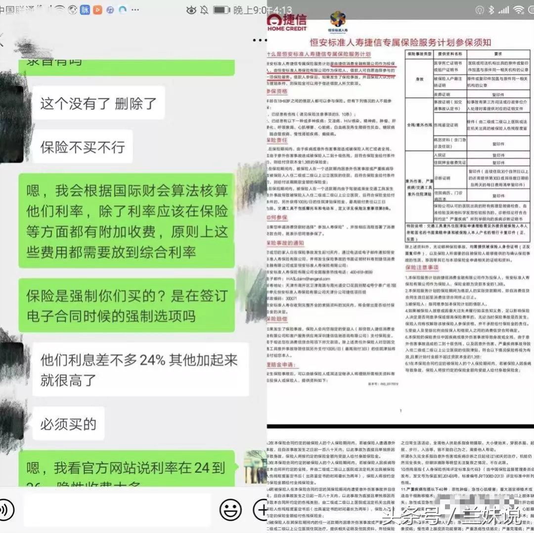 捷信贷款会被起诉吗,捷信消费金融公司打官司