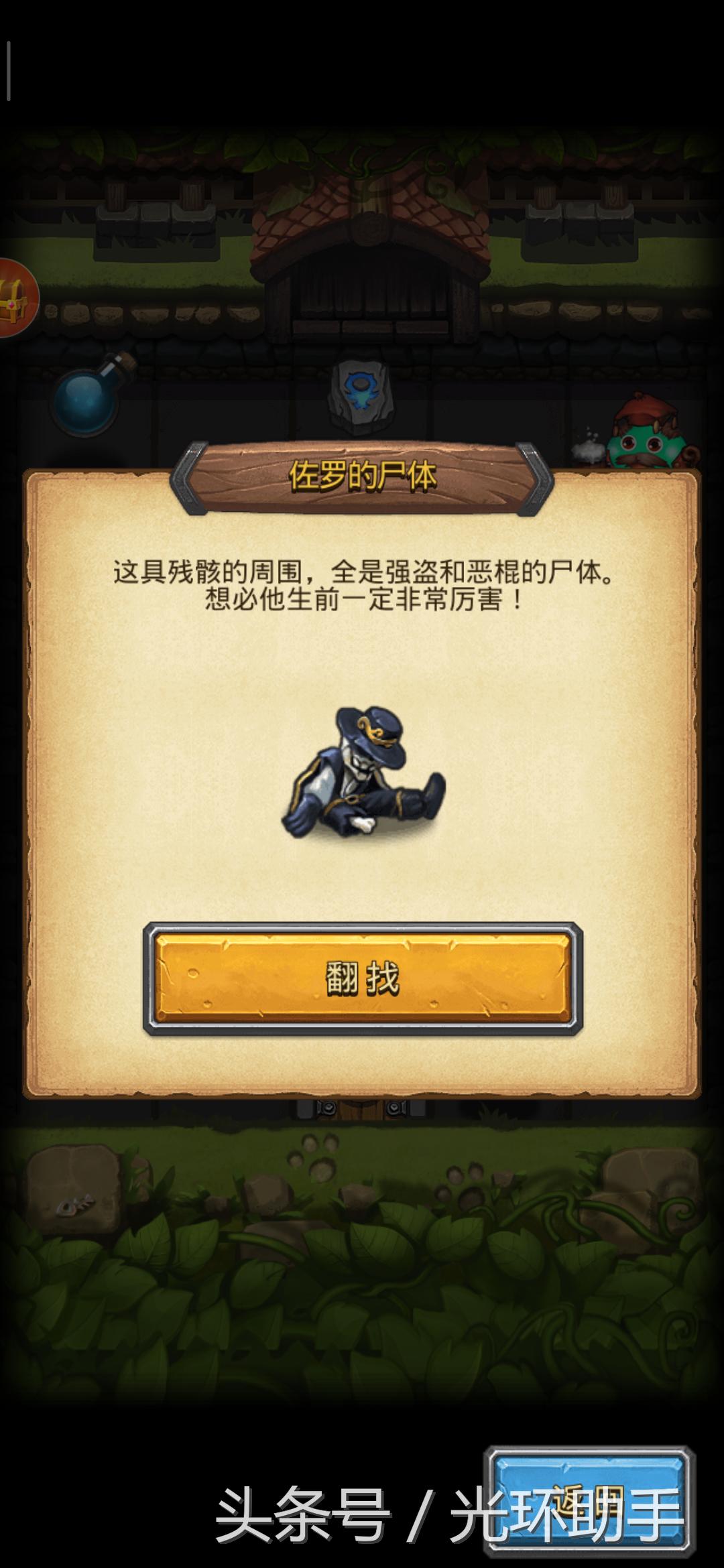 不思议迷宫隐藏冈布奥获得方法,不思议迷宫地狱边境招冈布奥