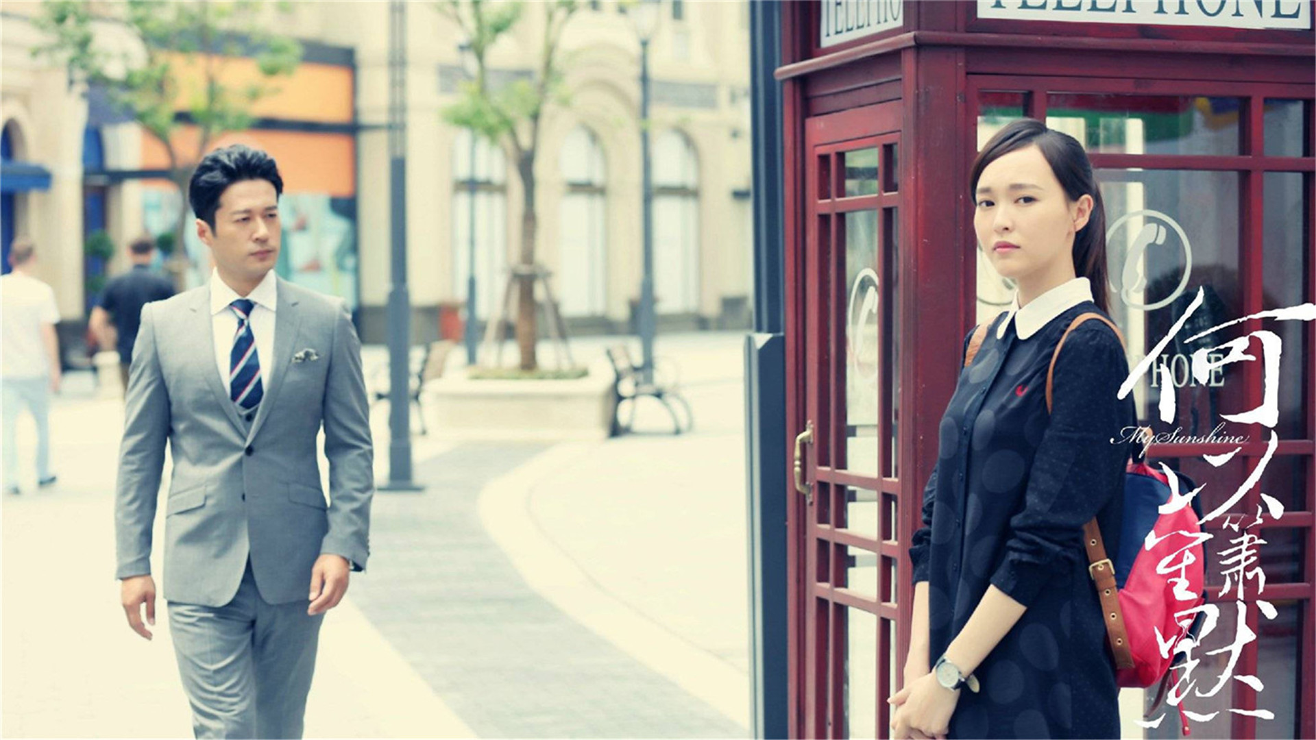 8分钟看懂何以笙箫默,何以笙箫默何以琛心理分析