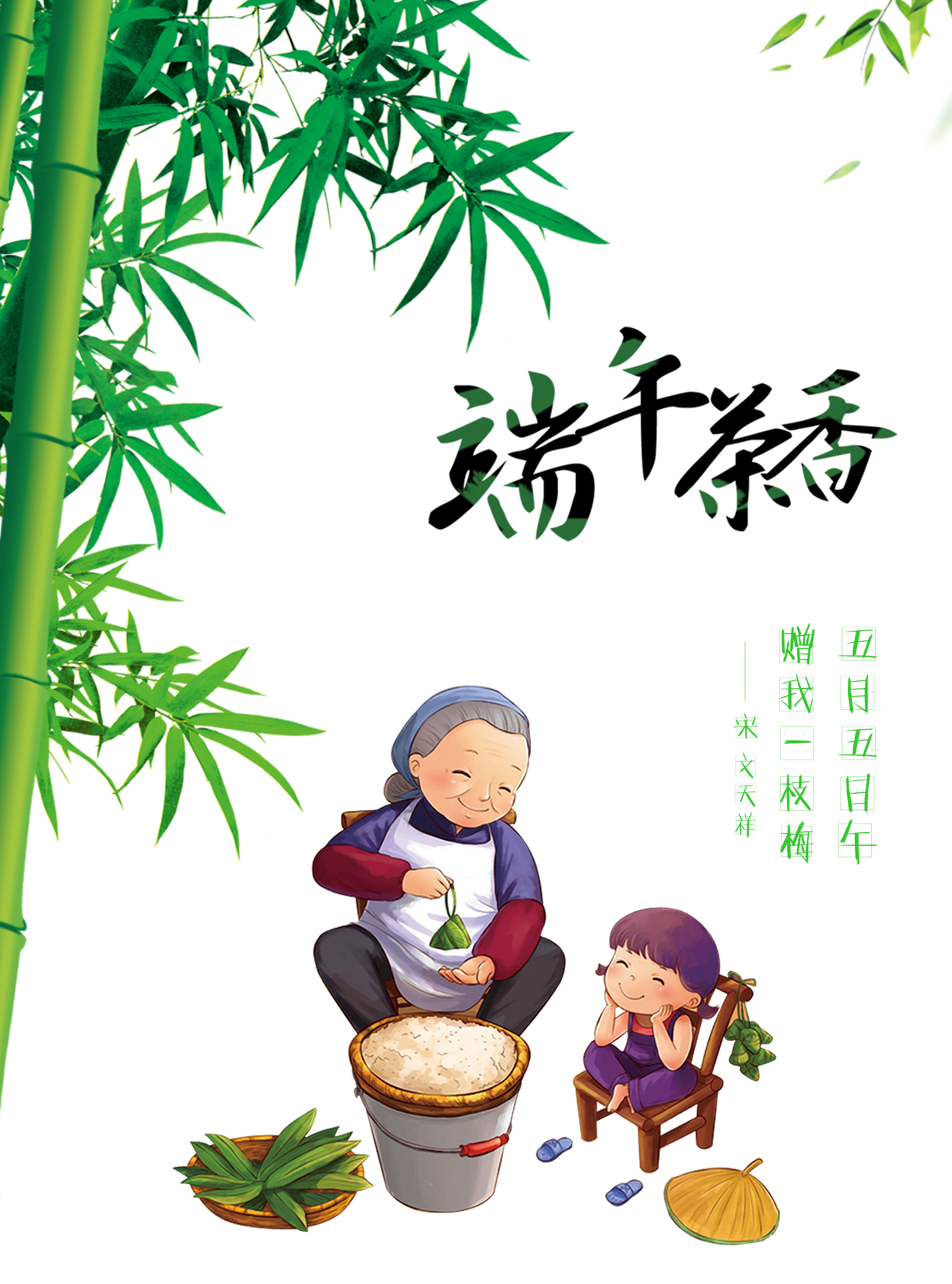 端午节祝福语2021最火简短,端午节祝福语好听简单2020