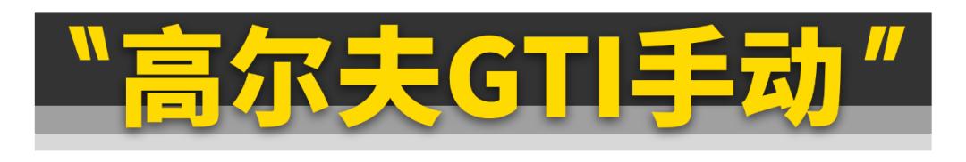 这11台车很便宜但绝对是好车,便宜的2手好车推荐哪款