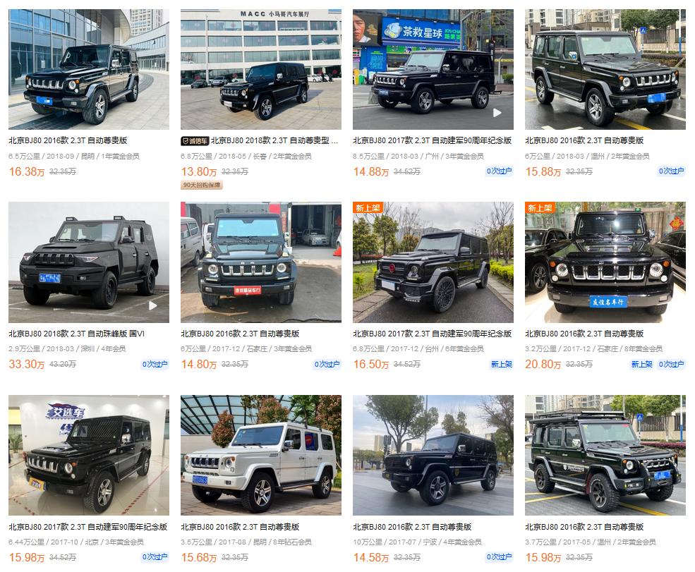 深圳租车北京bj80,定价30万起国产g级北京bj80上市