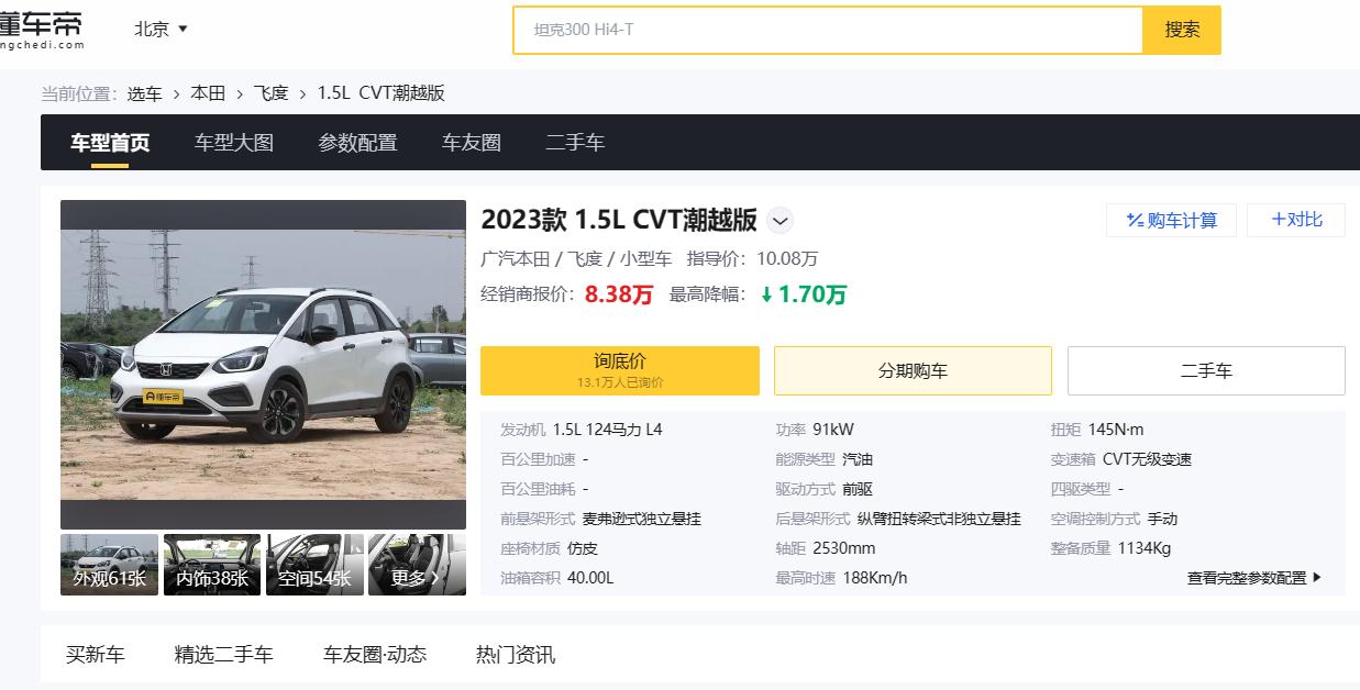 2021款大众polo和飞度怎么选择,买两厢车哪个合适