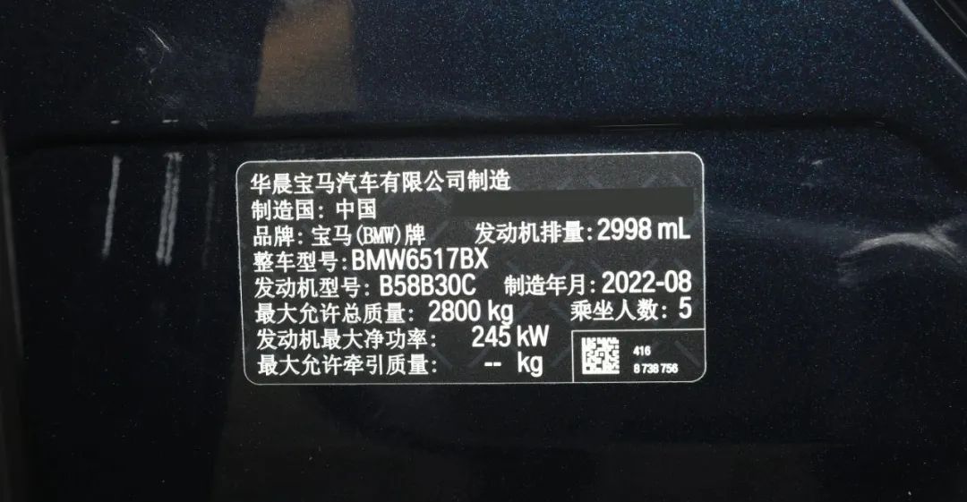国产x5宝马2022款2.0t动力,国产宝马x5l2.0t动力够用吗