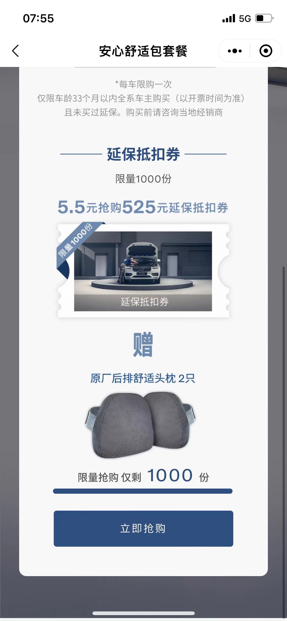 沃尔沃s90延保,沃尔沃整车尊护延保