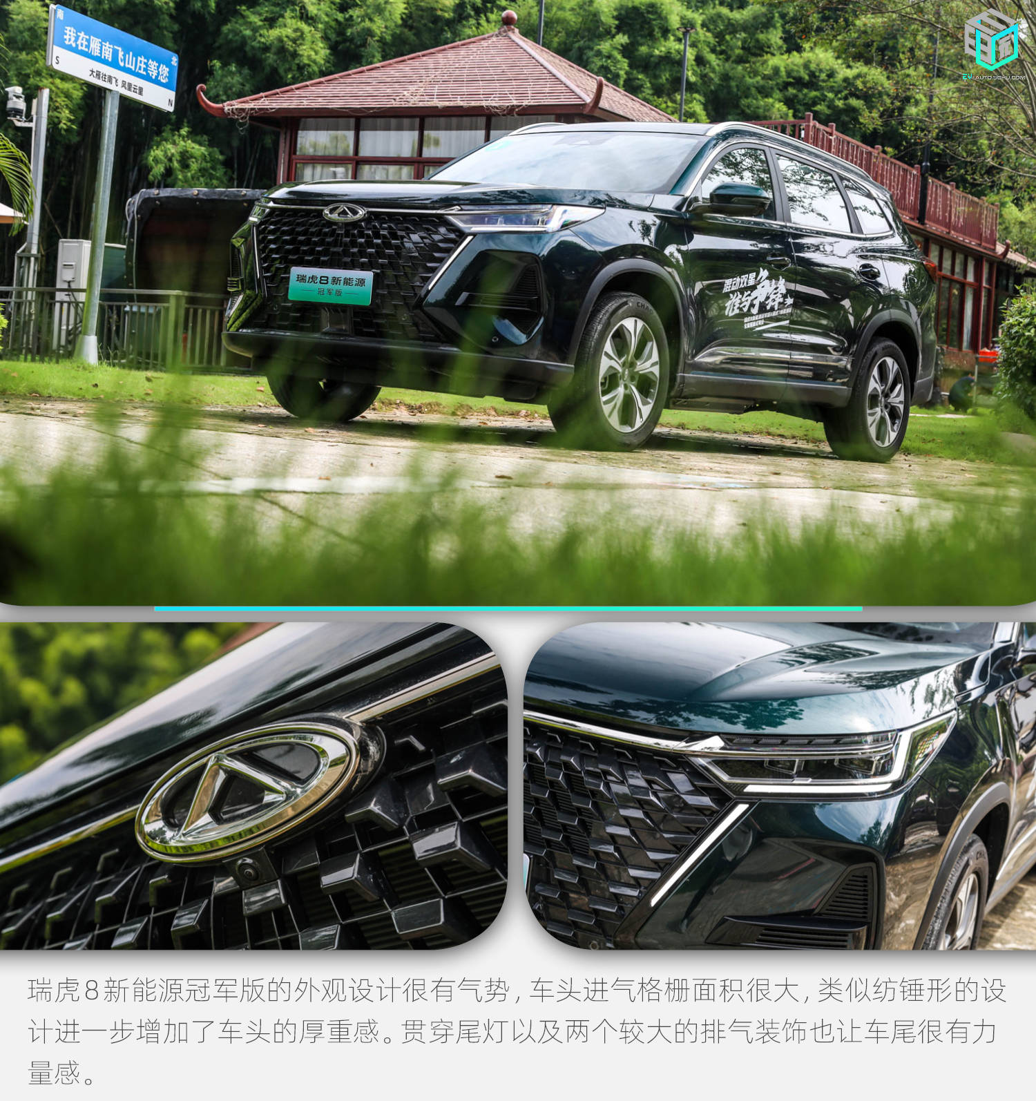 奇瑞瑞虎8新能源冠军版七座,奇瑞瑞虎8plus和捷途x70plus空间