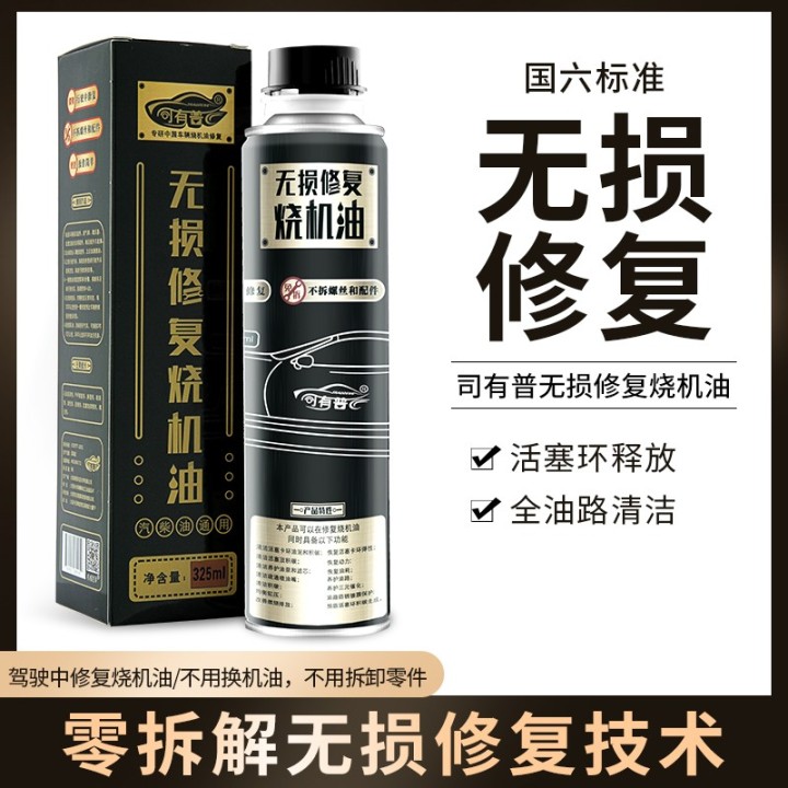 烧机油很严重是哪里的问题,烧机油都有哪些原因造成的