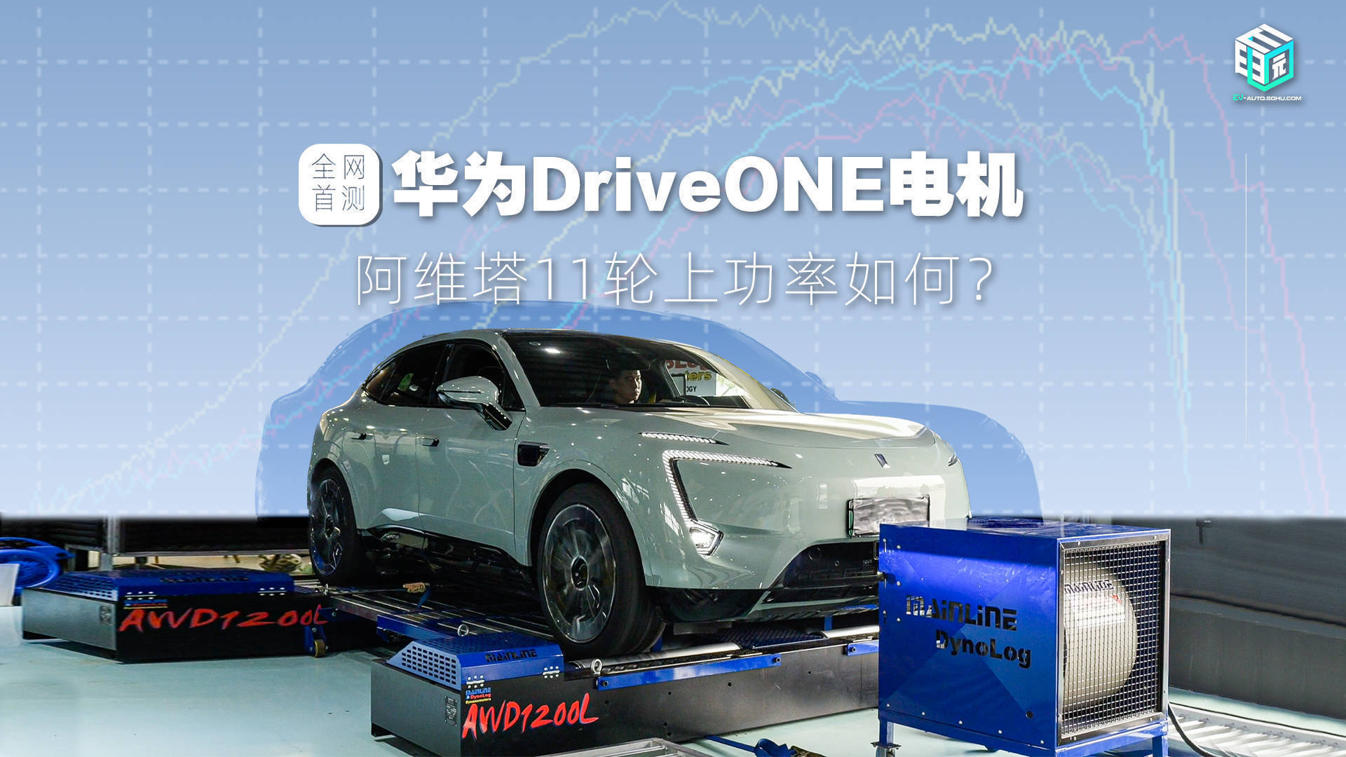 马力刺客ls6,阿维塔华为driveone车型