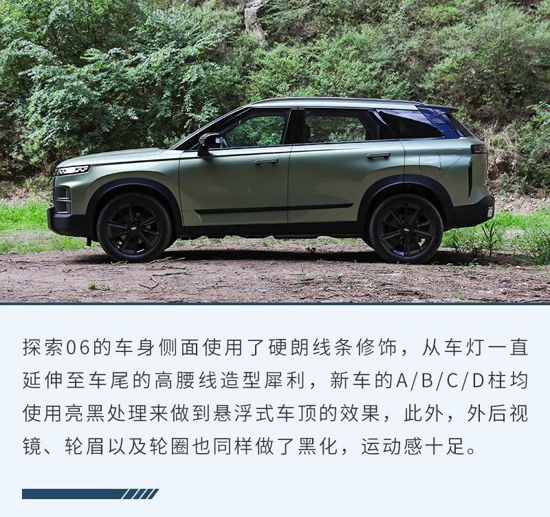 奇瑞探索06静态体验,奇瑞探索06有哪些特点