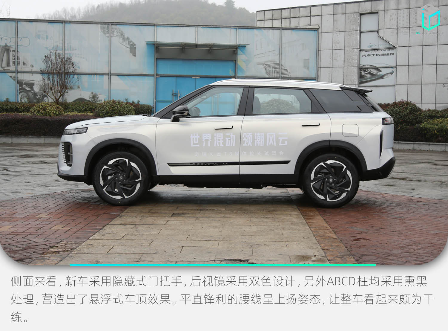 奇瑞风云6试驾,奇瑞风云t6车身强度